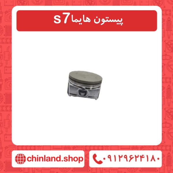 پیستون هایما s7