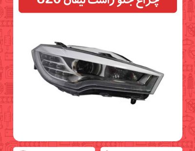 چراغ جلو راست لیفان 820