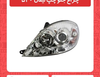 چراغ جلو چپ لیفان 520